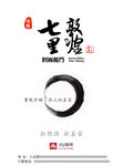 菜单封面