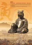 生肖-寅虎