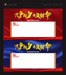签名墙 签到墙