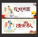 中秋节 中秋