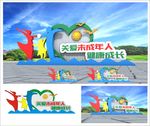 关爱未成年人雕塑