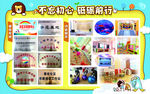 校园文化海报展板