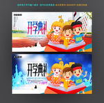开学典礼