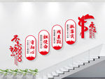党建标语 党建展板 楼梯文化墙