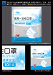 口罩包装