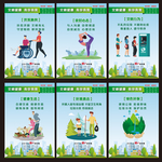 文明健康有你有我