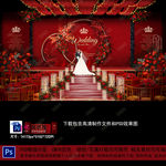 红色婚礼