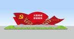 党建小品