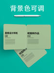 对折页样机