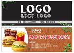 麦当劳联合券