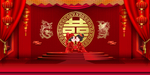 中式婚礼