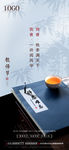 地产教师节