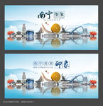 南宁