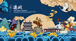 运城