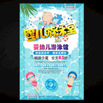 游泳培训
