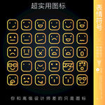 表情脸