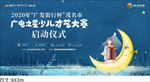 地产少儿才艺