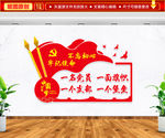 党建文化墙