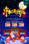 中秋