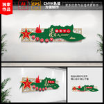 退役军人 退役军人服务中心