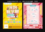 培训班 单页