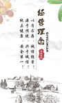 经营理念 企业精神