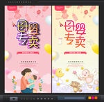 母婴