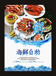 自助餐