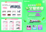 全友家居 全屋盛宴