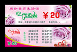 代金券