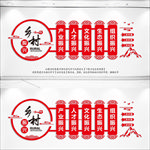 乡村振兴