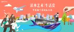 活动背景板