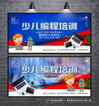 少儿编程培训