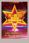 美容院答谢免费送海报