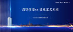 蓝色高铁商业地产含PSD