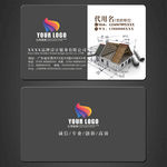 建筑装修名片