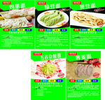 鲜面条