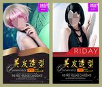 美发    美发造型