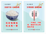 餐厅标语  食堂文化