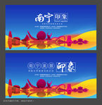 南宁印象