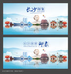 长沙