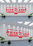 厉行节约