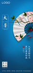 大暑微信海报