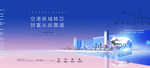 写字楼大平层高端版式主画面