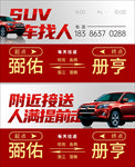 顺风车