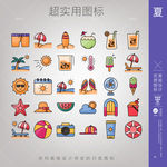 清凉一夏图标