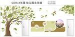 幼儿园文化墙