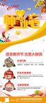 教师节展架
