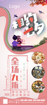 相约七夕展架