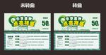 入场券 代金券
